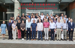 成人直播-十大成人直播平台
师范专业建设研讨会胜利...